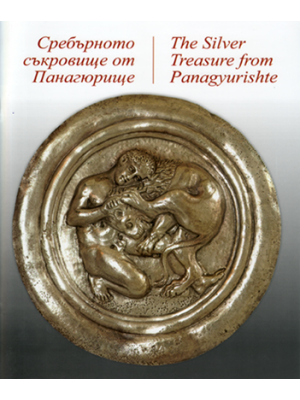 The silver treasure from Panagyurishte